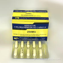 Chloramphenicol Capsule 250 ملغ